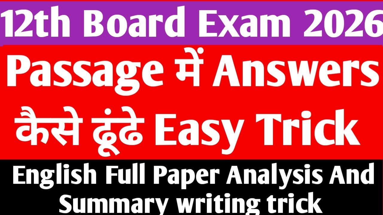 🚨2026 English Paper me Answer Kaise dhunde 12th HSC?Summary writing easy trick English PaperAnalysis