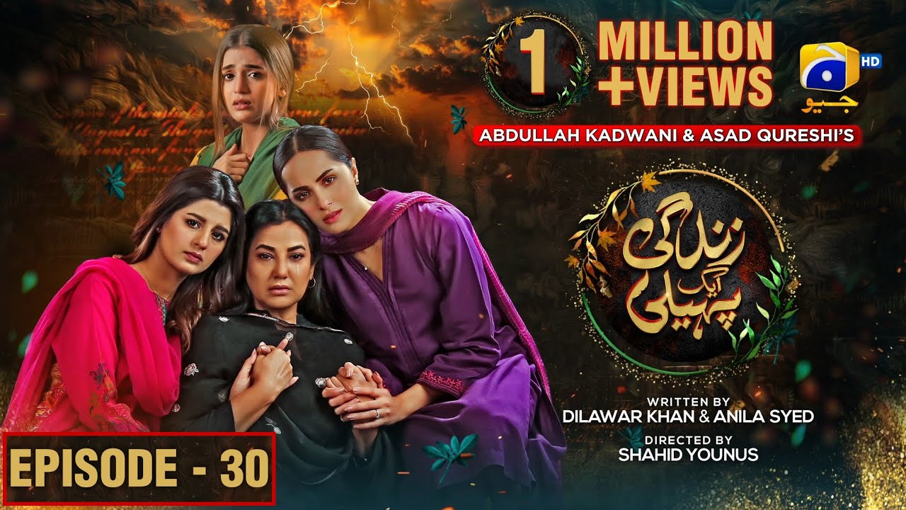 Zindagi Aik Paheli Серия 30 - [русские субтитры] - Haroon Shahid - Nimra Khan - 29 ноября 2022 г....