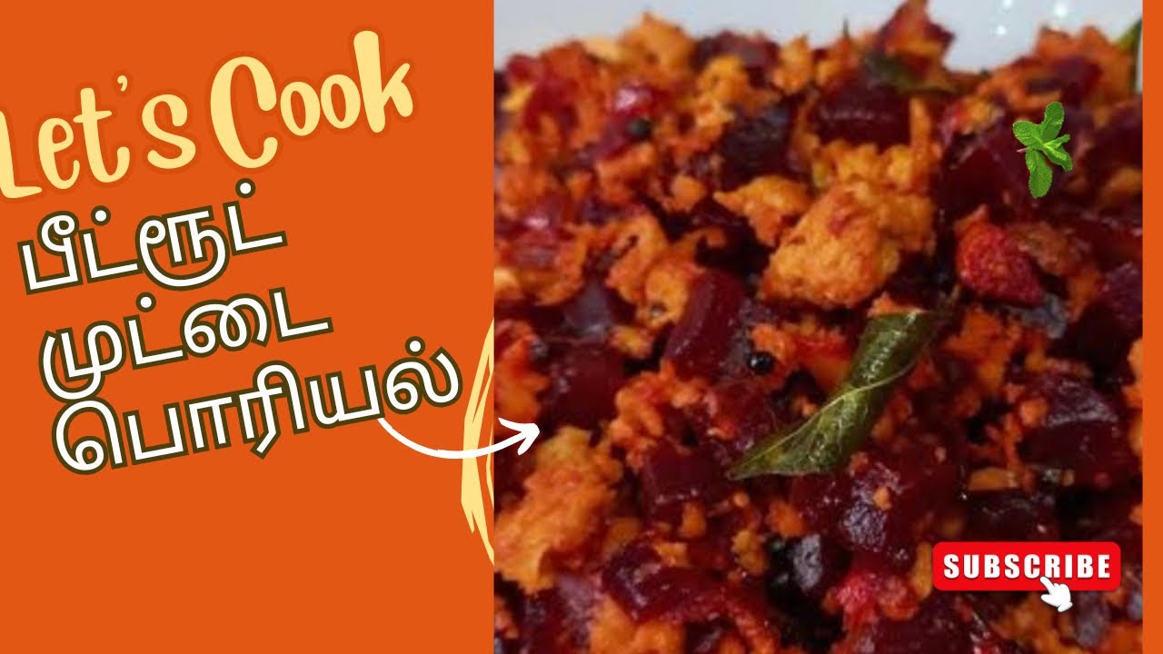 How to Make Beetroot Egg Poriyal | பிட்ரூட் முட்டைப் பொரியல் செய்வது எப்படி?