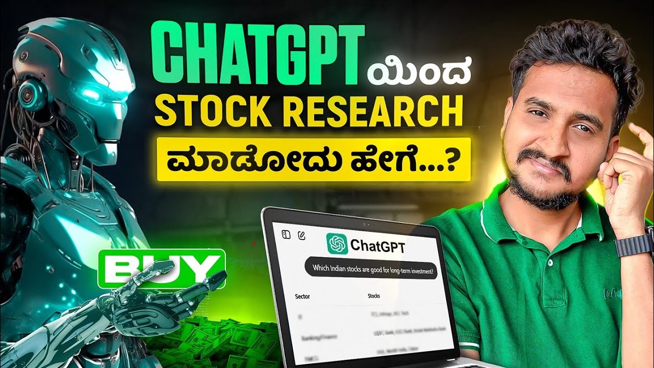 ನಾನು ಹೇಗೆ ChatGPT ಯಿಂದ Stock Analysis ಮಾಡ್ತೀನಿ...? | How to USE AI for Stock Analysis