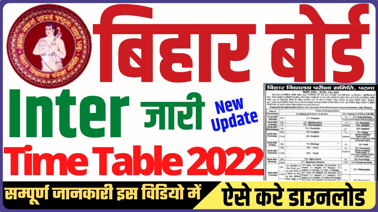 12th Exam Date 2022 || Bihar Board Exam Date 2022 || Bihar Board 12th Exam Date 2022