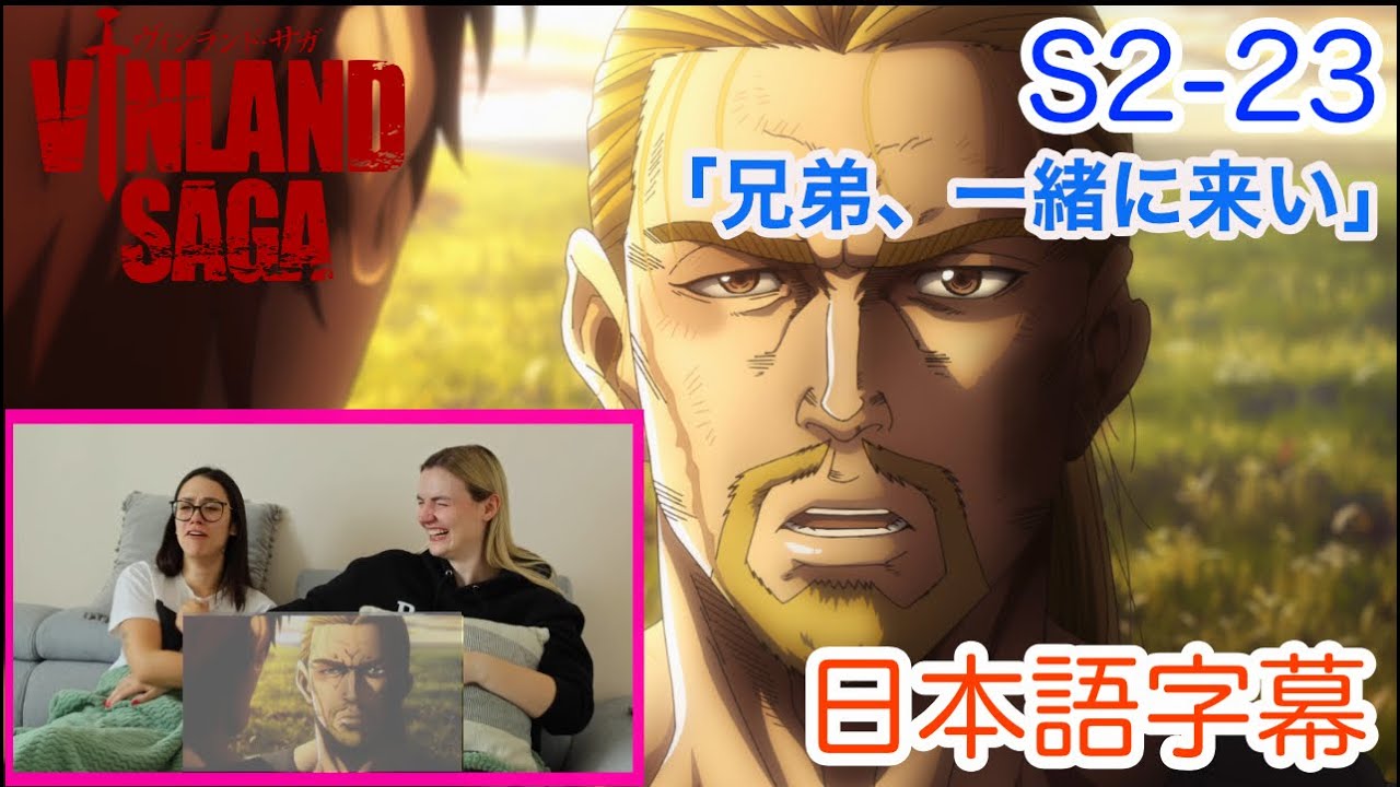 【ヴィンランド・サガS2-23より】感極まる瞬間…日本語字幕／海外の反応