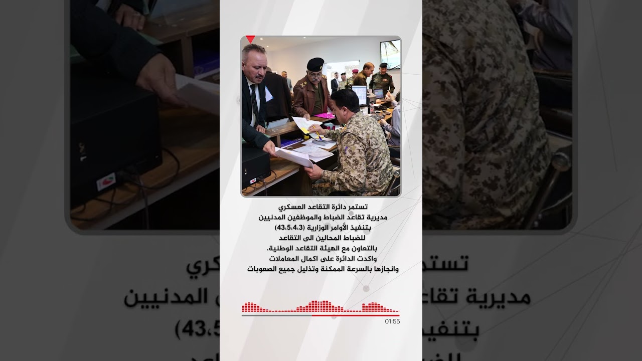 الإيجاز الأسبوعي لمقر ومديريات مكتب الأمين العام 