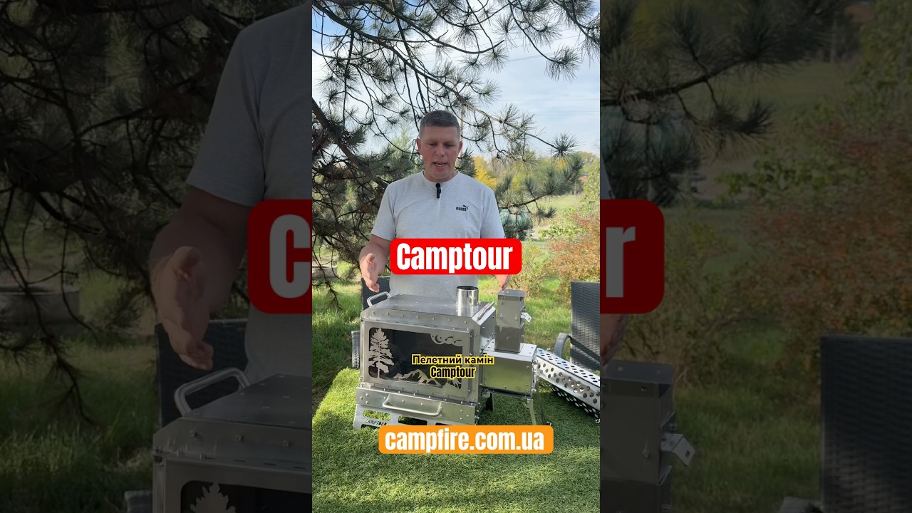 Пелетний камін Camptour! Міні-камін! Піч для намету та відкритого кемпінгу!