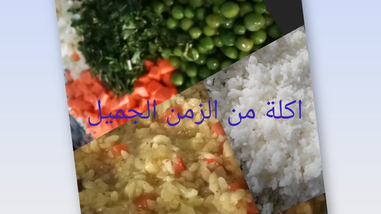 وصفة  زمانية خفا زربا  ومن لقليل هانتي وجدتي اكلة 