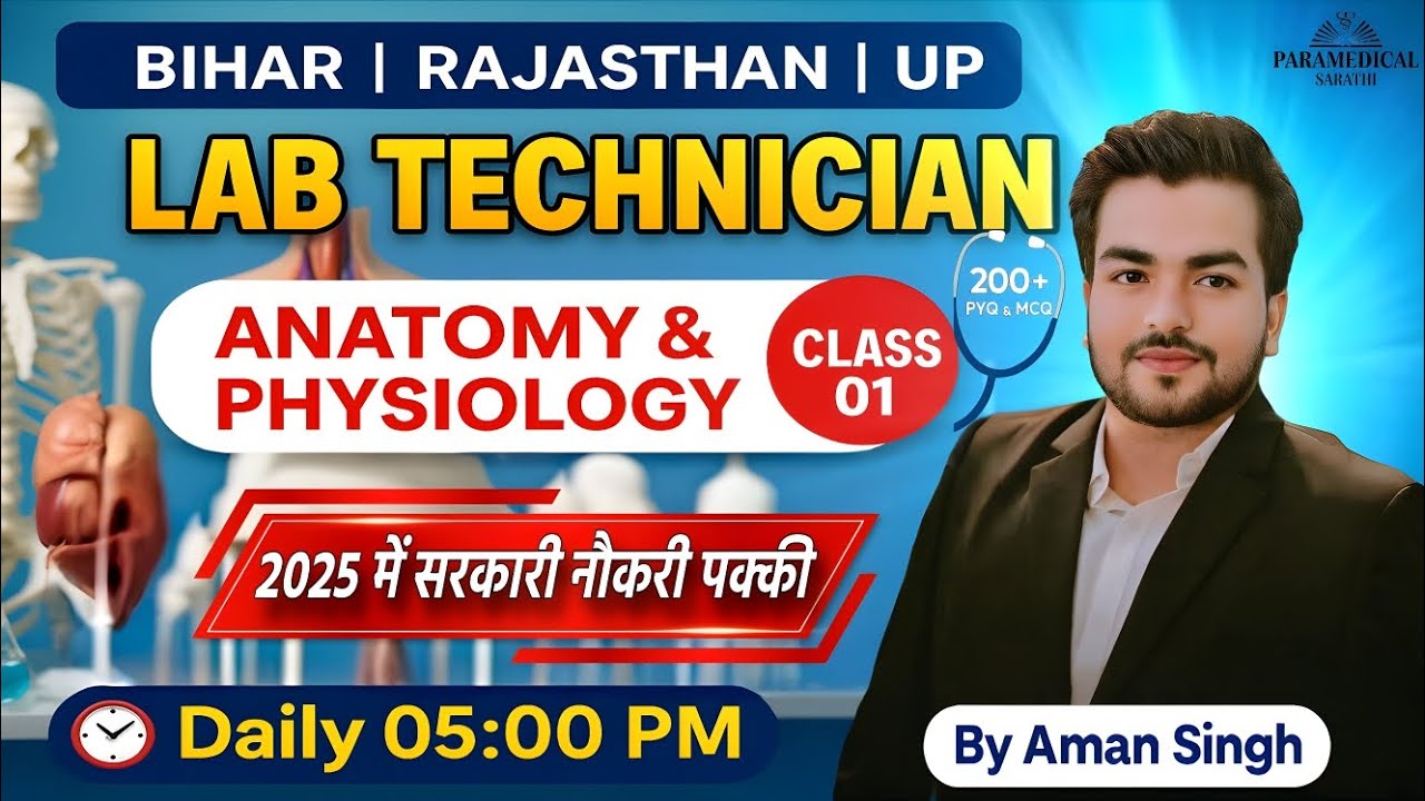 Anatomy And Physiology | Class-01 | BTSC Lab Technician 2025 | Rajsthan Nhm | UP Lab technician