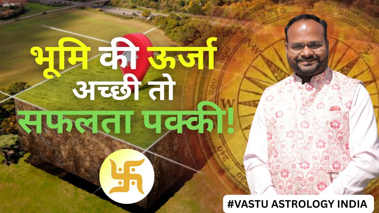 वास्तु भूमि में हैं इसलिए जिसकी भूमि ऊर्जा अच्छी हैं उसकी उन्नति ही उन्नति हैं अन्यथा सब बेकार हैं