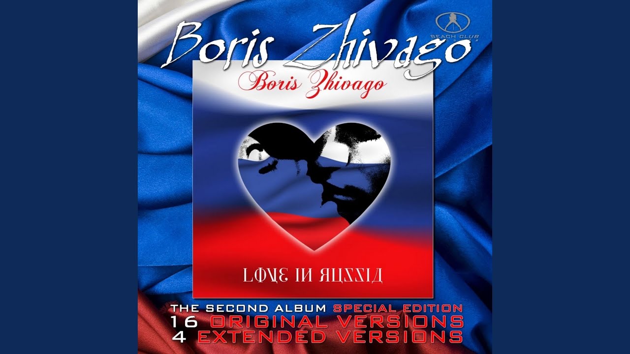 In My Arms (BCR Extended Version)