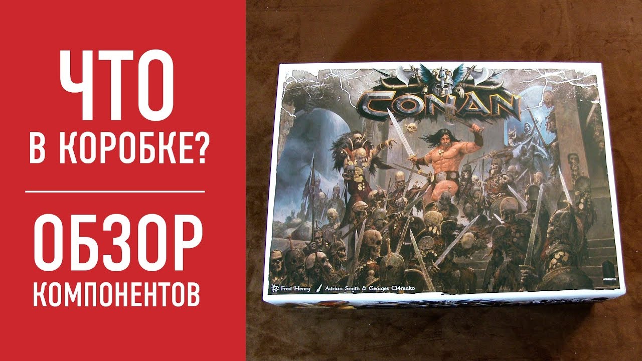 Настольная игра 