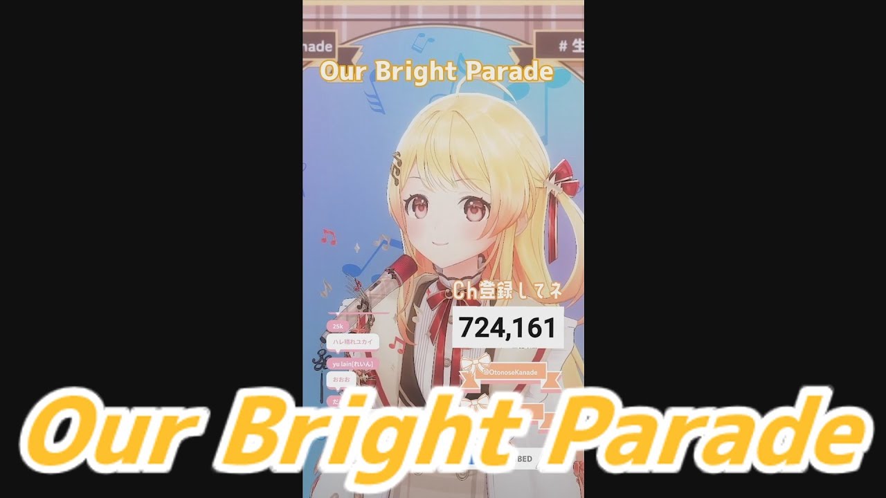 Our Bright Parade 音乃瀬奏 歌枠切り抜き ホロライブ