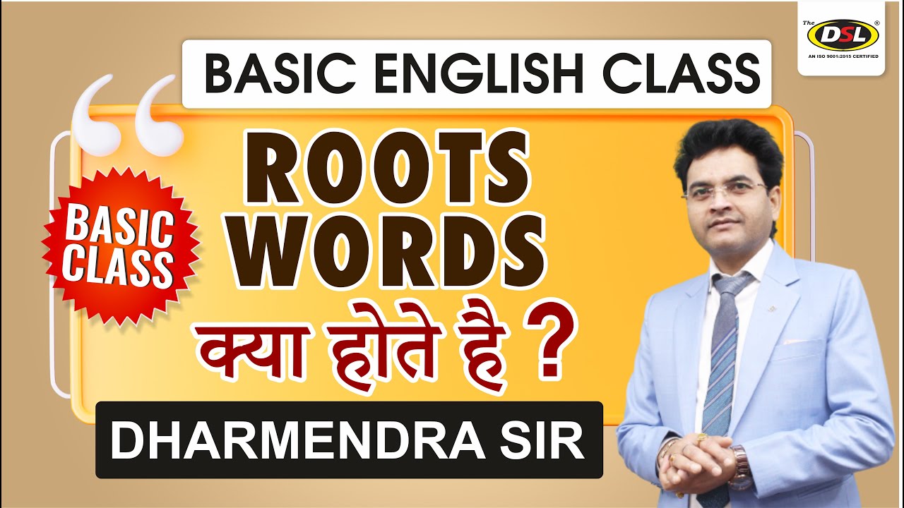 Root Words जाने क्या होते है ? | Prefix & Suffix | English Vocabulary By Dharmendra Sir