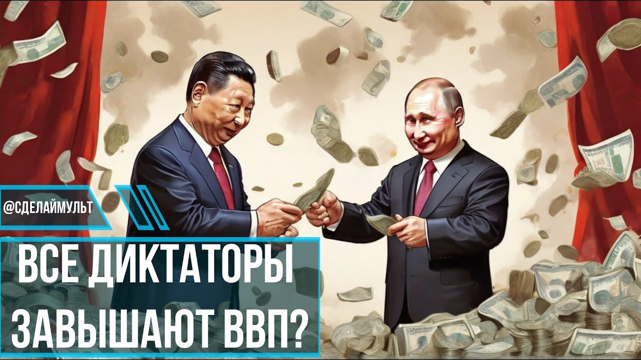 ВВП: самый глупый, но необходимый показатель экономики