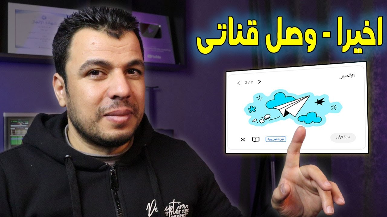واخيرا - اقوى تحديث لزيادة المشاهدات ظهر فى قناتى!!هل ظهر فى قناتك؟