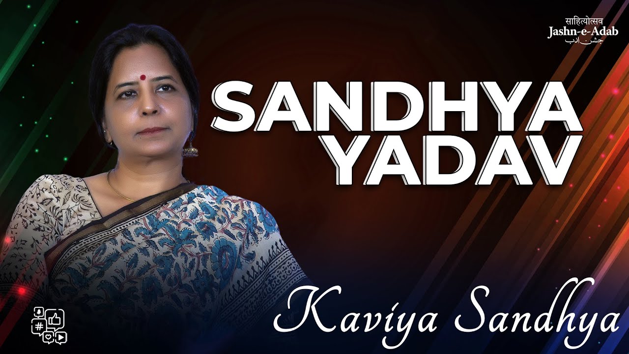 Sandhya Yadav | Kavya Sandhya | Jashn-e-Adab Cultural Kaarvan Virasat 2024 | Pune