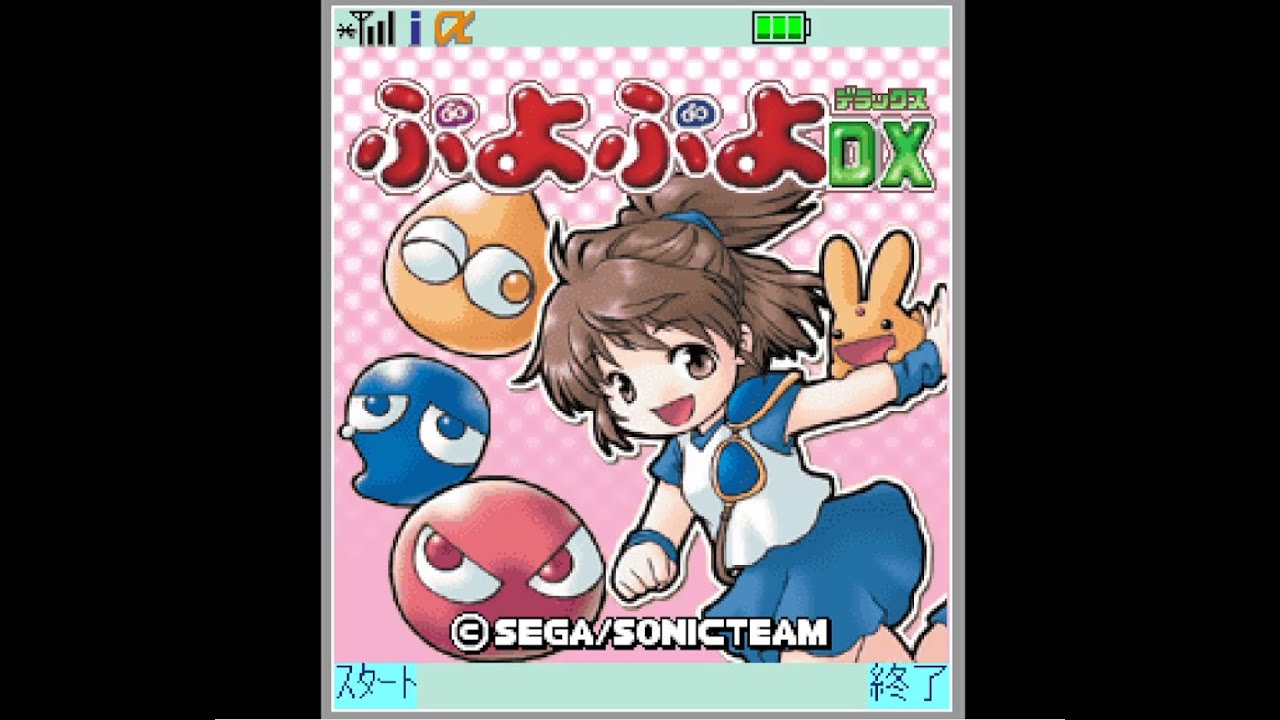 Puyo Puyo DX [ぷよぷよデラックス] (i-mode) - Playthrough