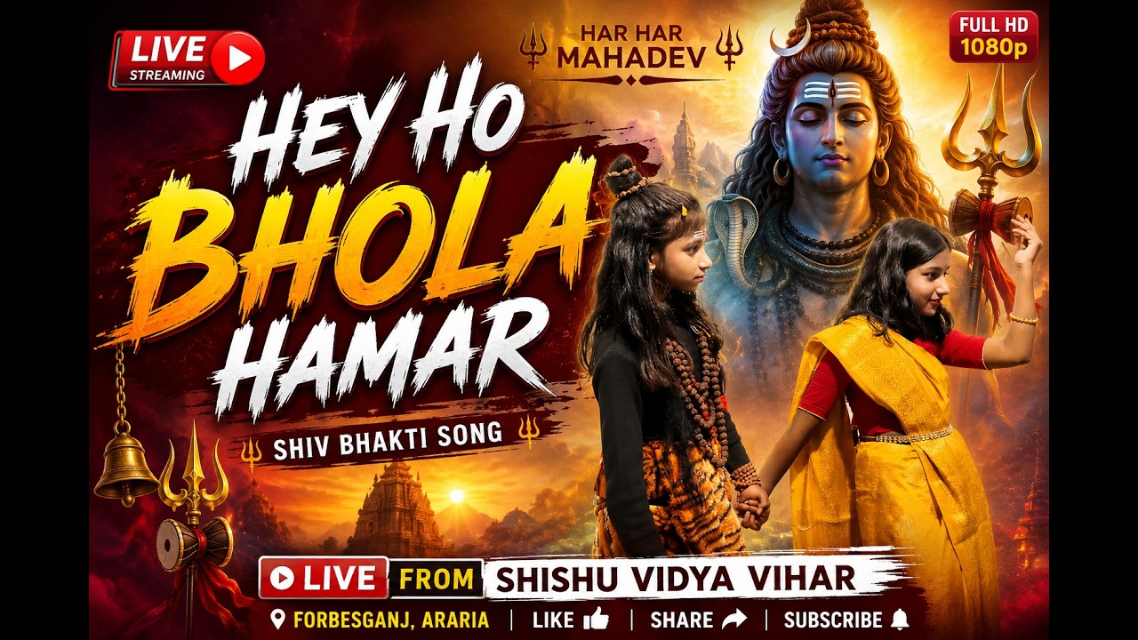 Hey yo bhola hamar 