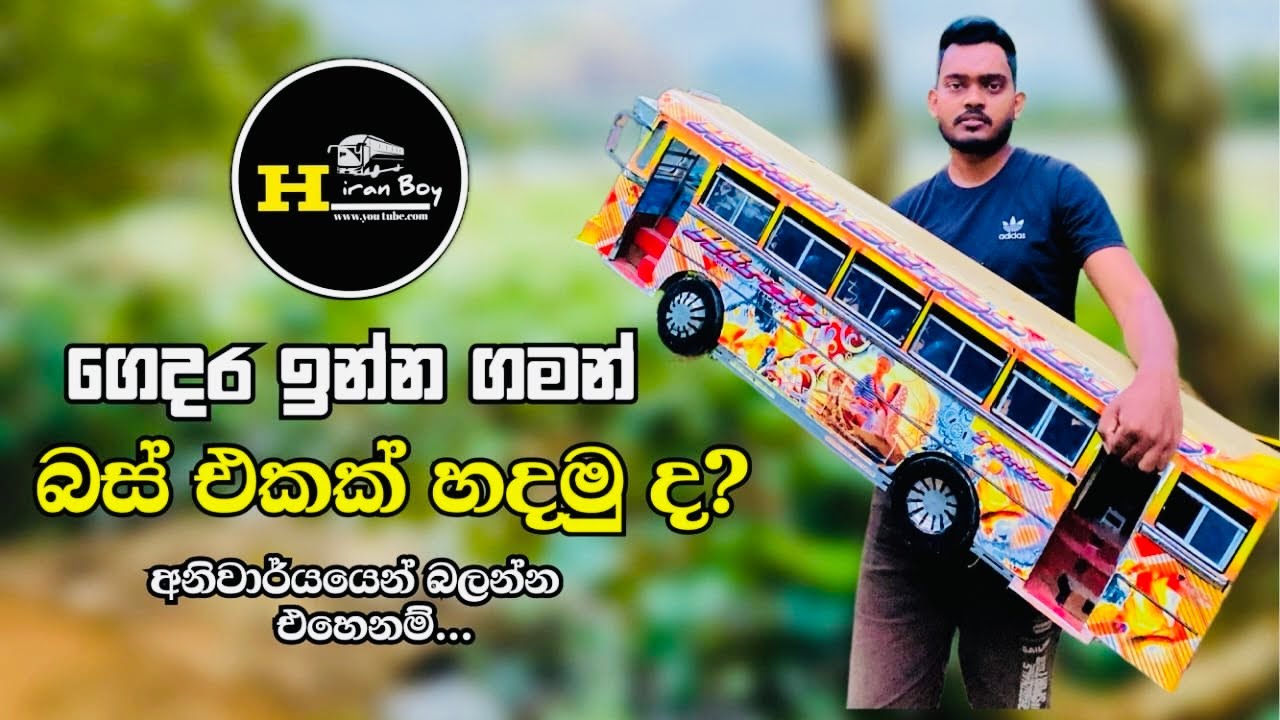 How to make rc leyland bus | මුල සිට බස් එකක් හදමු | (part 01 ) | Hiran Boy 