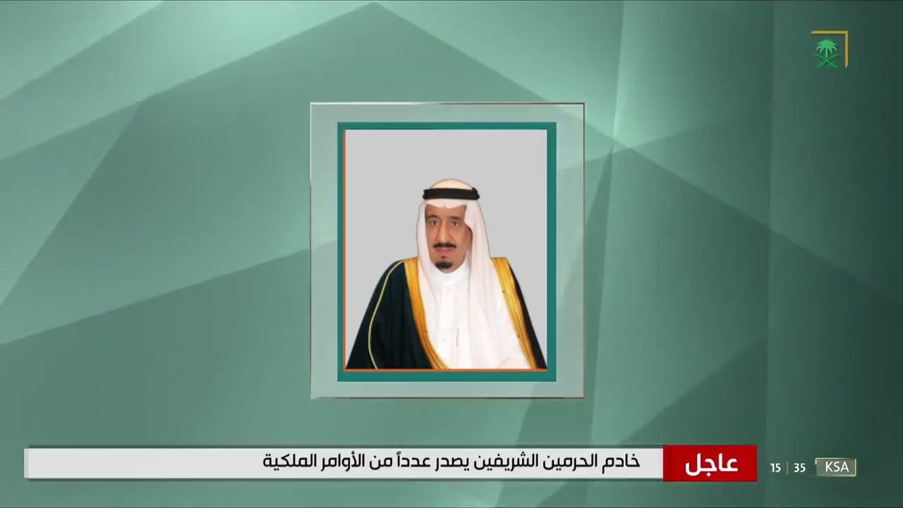 #أمر_ملكي |  يعين المهندس خالد بن محمد بن عبدالرحمن السالم رئيساً للهيئة الملكية للجبيل وينبع.