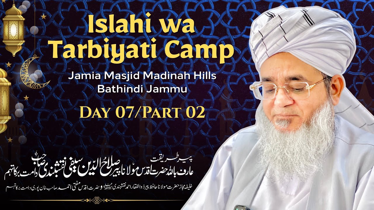 Islahi wa Tarbiyati Camp Day 07 (Part 02) || Hazrat Mawlana Salahuddin Saifi Naqshbandi Sahib Db