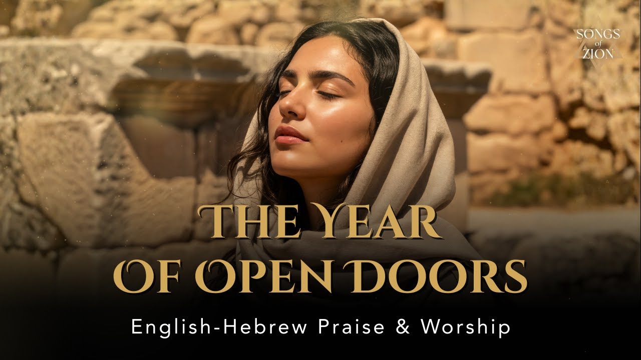 The Year of Open Doors (Isaiah 22:22) | Shanat Dlatot Ptuchot | New Year Messianic Worship Song