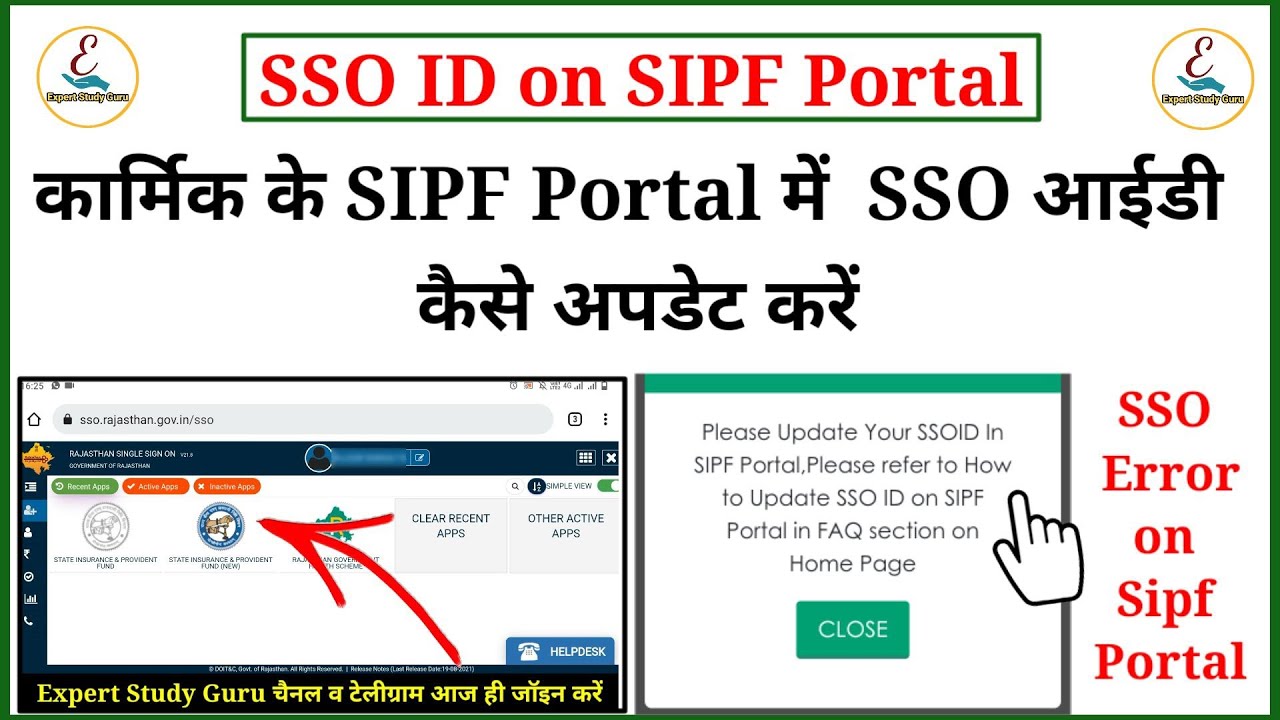 SIPF Portal Me SSO Id Kaise Update Kare | How to Update SSO id on Sipf