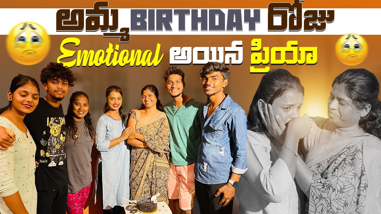 అమ్మా❤️ brithday🎂రోజు Emotional😢 అయినా PRIYA @rishi_stylish_official || raviremo