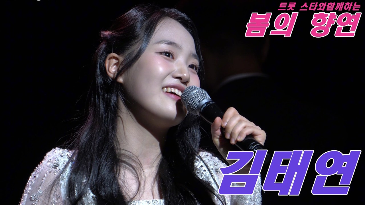 김태연의  