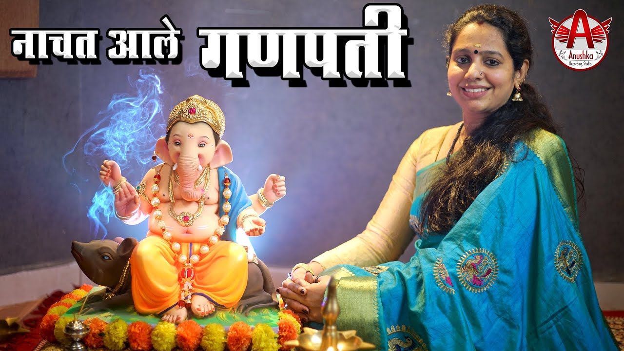 #Abhang | Nachat Nachat Aale Ganpati | Ranjini Menon | Marathi bhajan | New Ganpati Song 2022