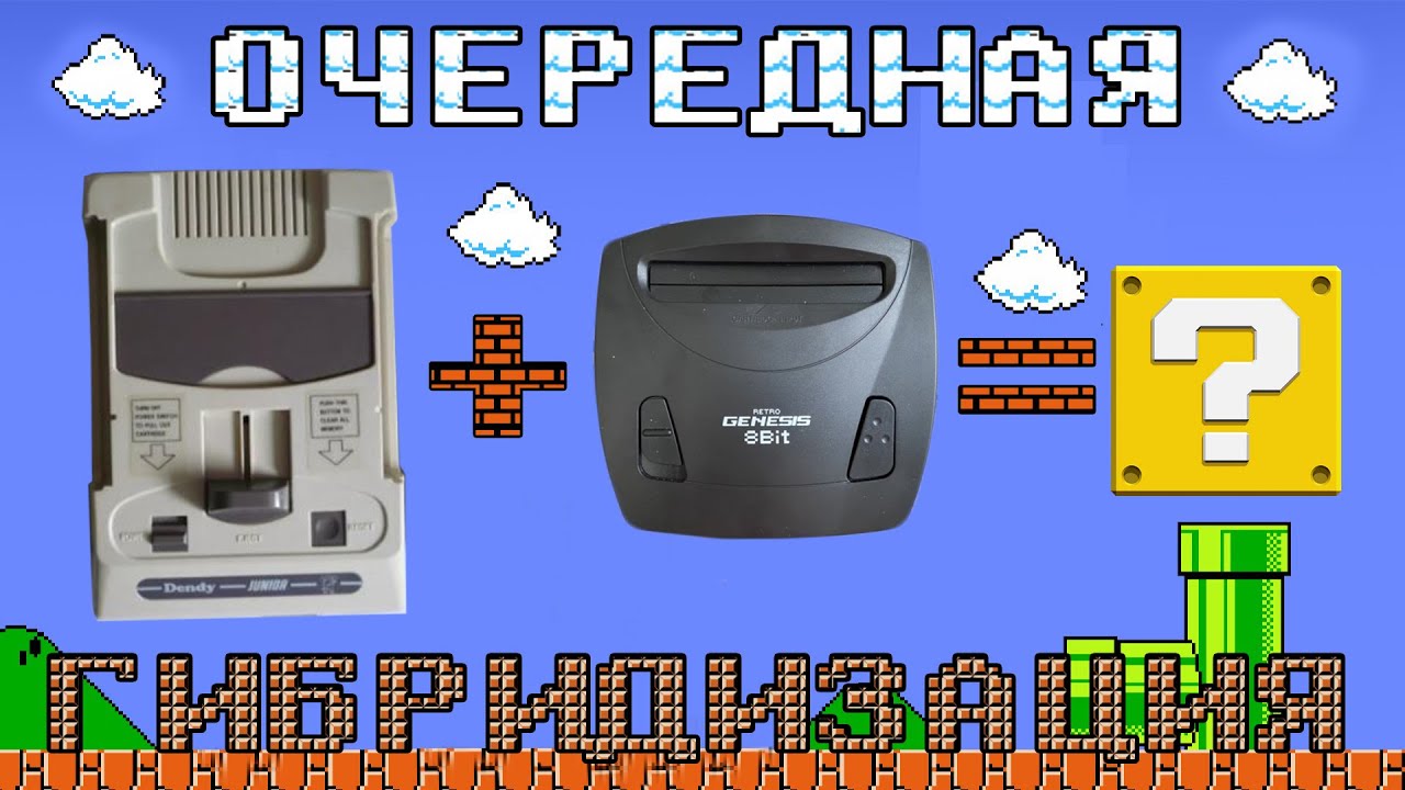 Делаем нормальное DENDY из Retro Genesis 8-bit со встроенными 300 играми