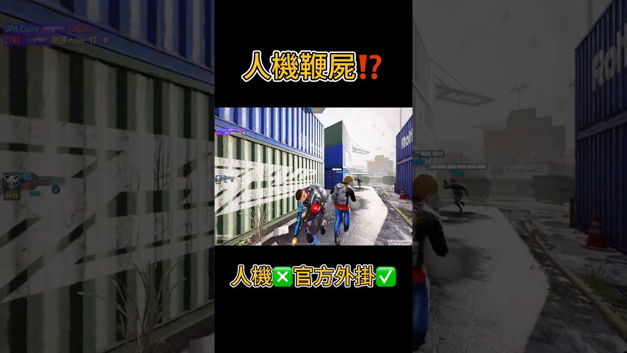 人機？官方外掛✅ #決勝時刻m #決勝時刻mobile #garena決勝時刻 #codm