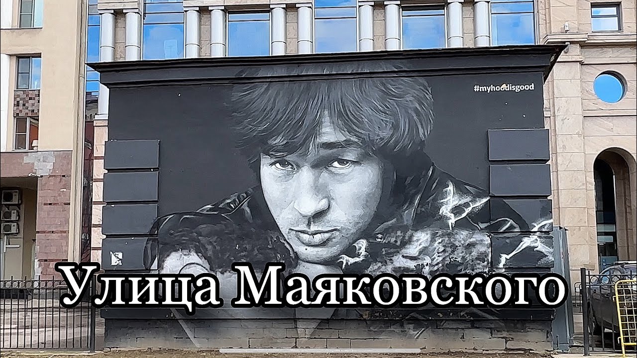 САНКТ-ПЕТЕРБУРГ. Прогулка по улице МАЯКОВСКОГО. От Невского до Кирочной, без ЭКСКУРСИЙ