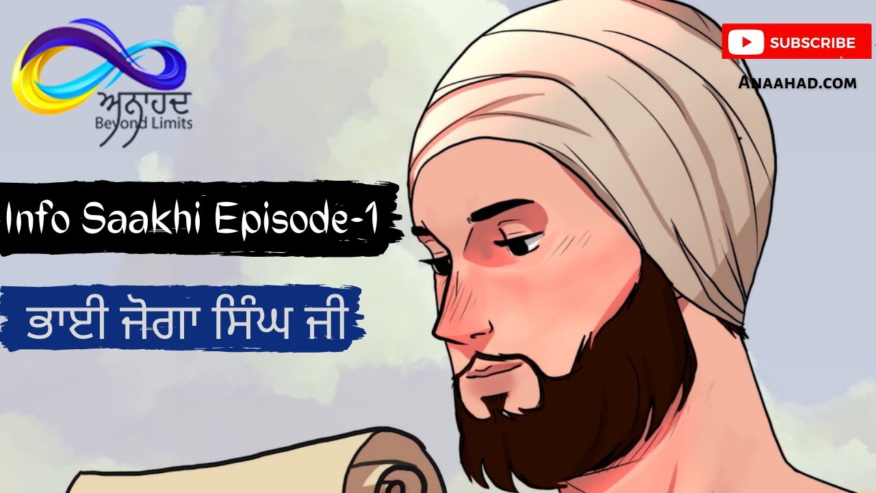 Bhai Joga Singh Ji & Guru Gobind Singh Ji || Info Saakhi Series Episode 1 || Sikh Kids Stories