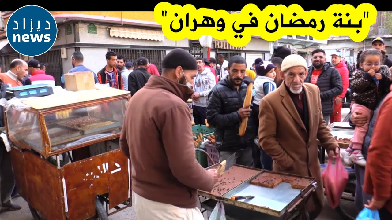 في وهران.. 