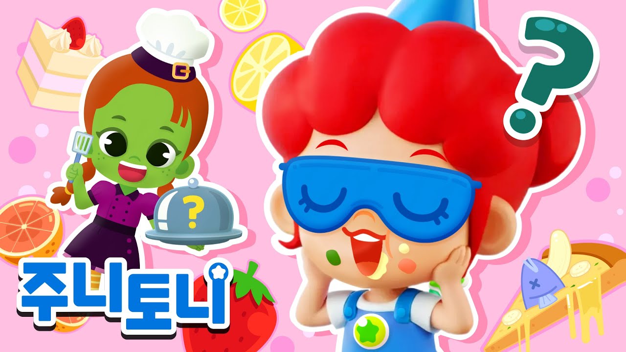 달콤 새콤! 다양한 맛을 알아봐요! | 음식동요 | 색깔동요 | 최신 인기동요 | 동요연속재생 | 주니토니 | JunyTony