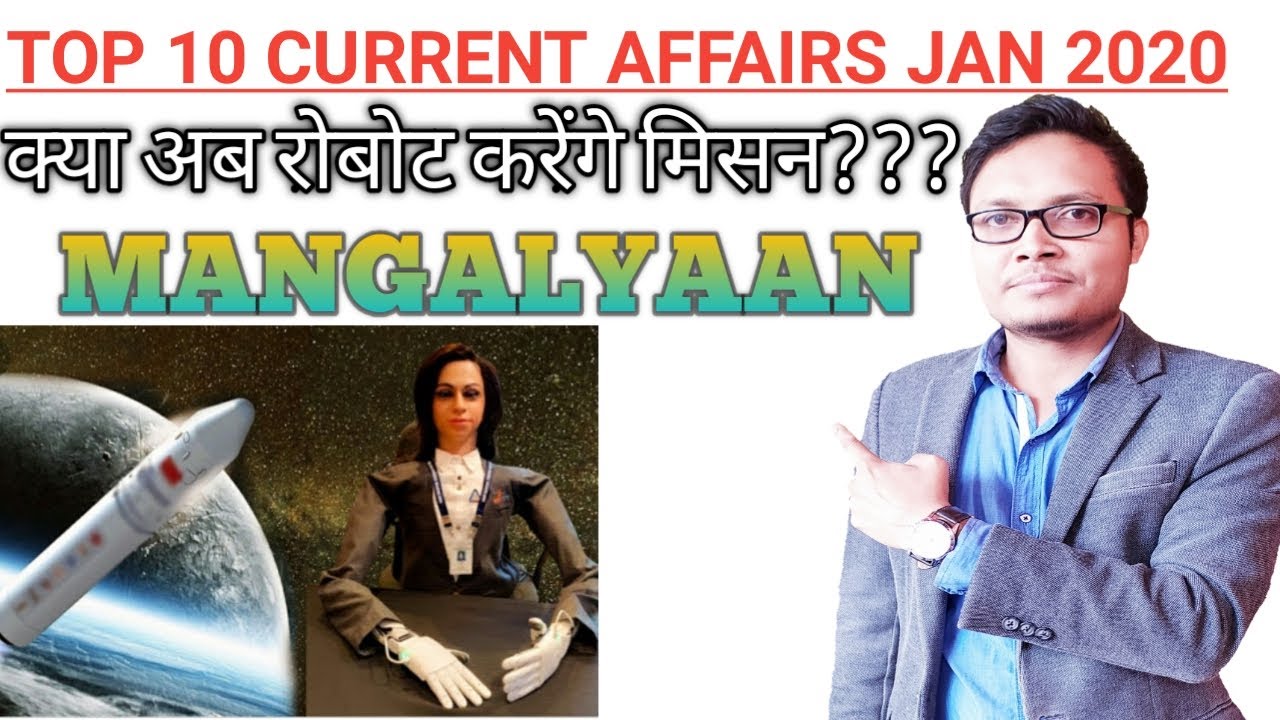 TOP 10 CURRENT AFFAIRS JANUARY 2020