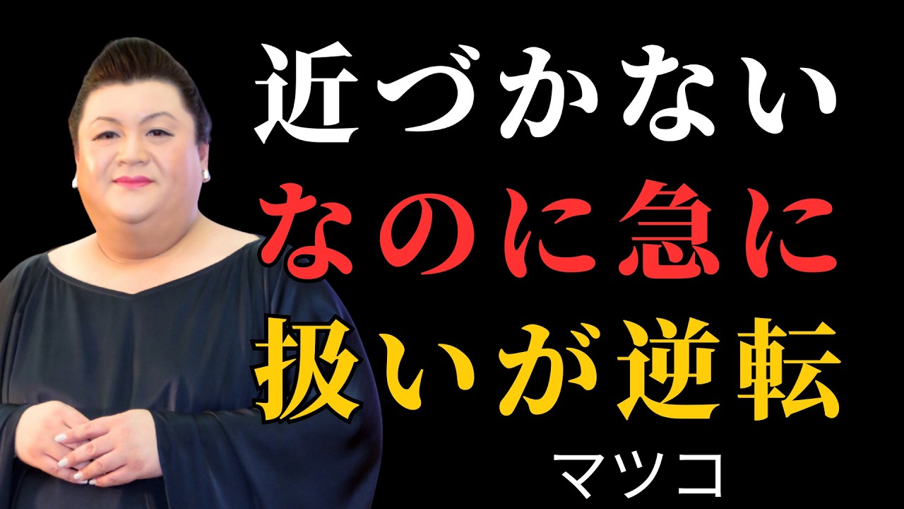 距離を縮めなかったのに、なぜか大切にされ始めた話｜執着を手放した瞬間、関係が静かに変わった| 執着を手放す