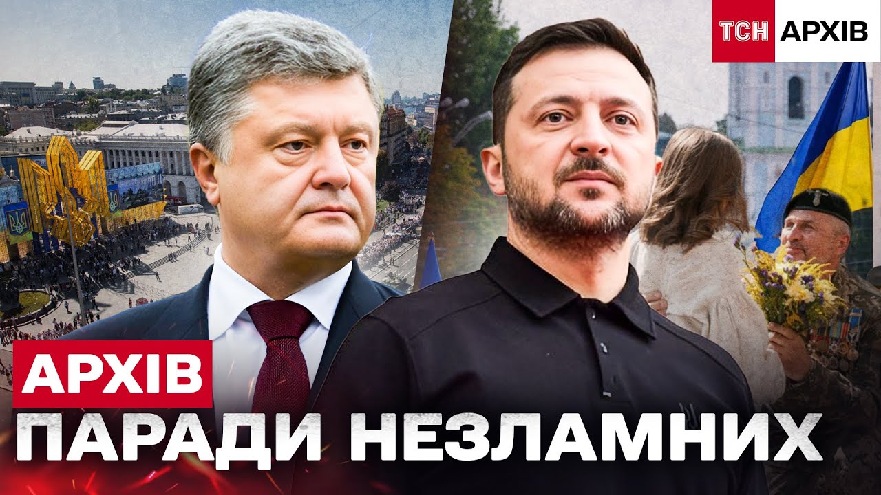 ДО СЛІЗ!  Паради ДО ДНЯ НЕЗАЛЕЖНОСТІ УКРАЇНИ! Як це було, та які БУЛИ СИГНАЛИ? 24 серпня. Архів