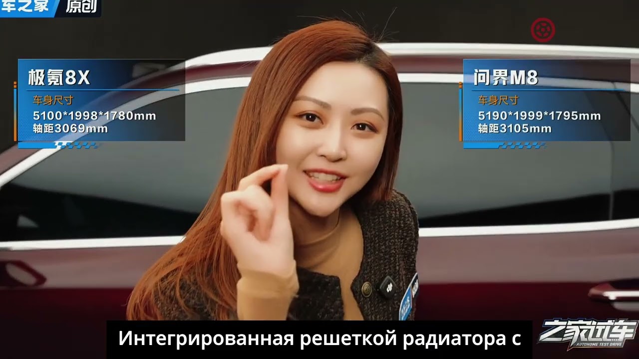 Новый ZEEKR 8X, опять повысили планку!
