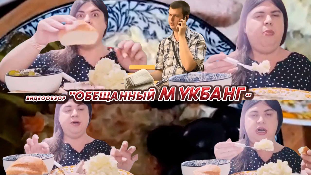 КАНАЛ "ВОЛЧИЦА"  //ОБЕЩАННЫЙ МУКБАНГ//