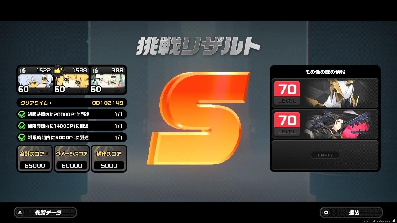 【ゼンゼロ】S32 危局強襲戦 ポンペイ vs 11号（完凸）福福(1凸) 千夏(2凸)