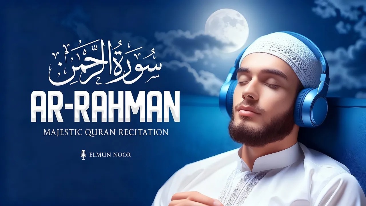 Surah Ar-Rahman (سورة الرحمن) | Extremely Beautiful, Relaxing & Soul-Touching Quran Recitation