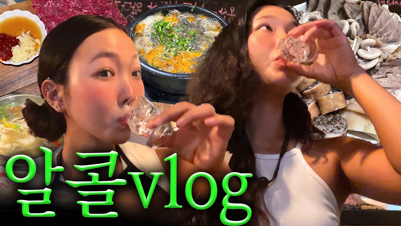소주광인 김무비의 술집기행💃🏻 술맛 싹 도는 노포 술집들 알려드립니다.. 진짜 비밀...🤫