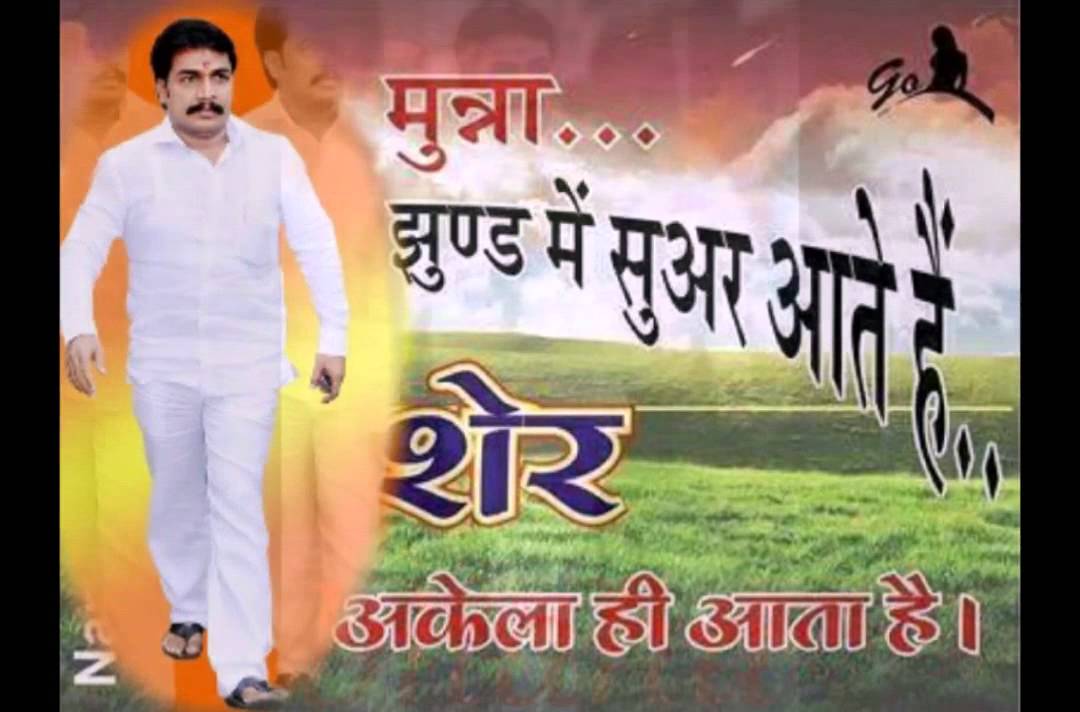 Baban bhau gitte