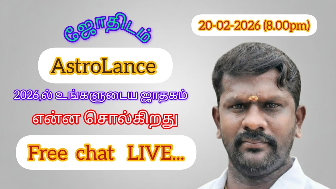 2026,ல் உங்கள் ஜாதகம் என்ன சொல்கிறது 20-02-2026 (8.00pm)