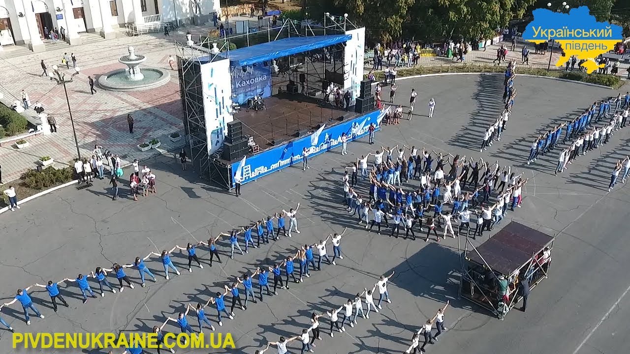 Святкування Дня міста Нова Каховка