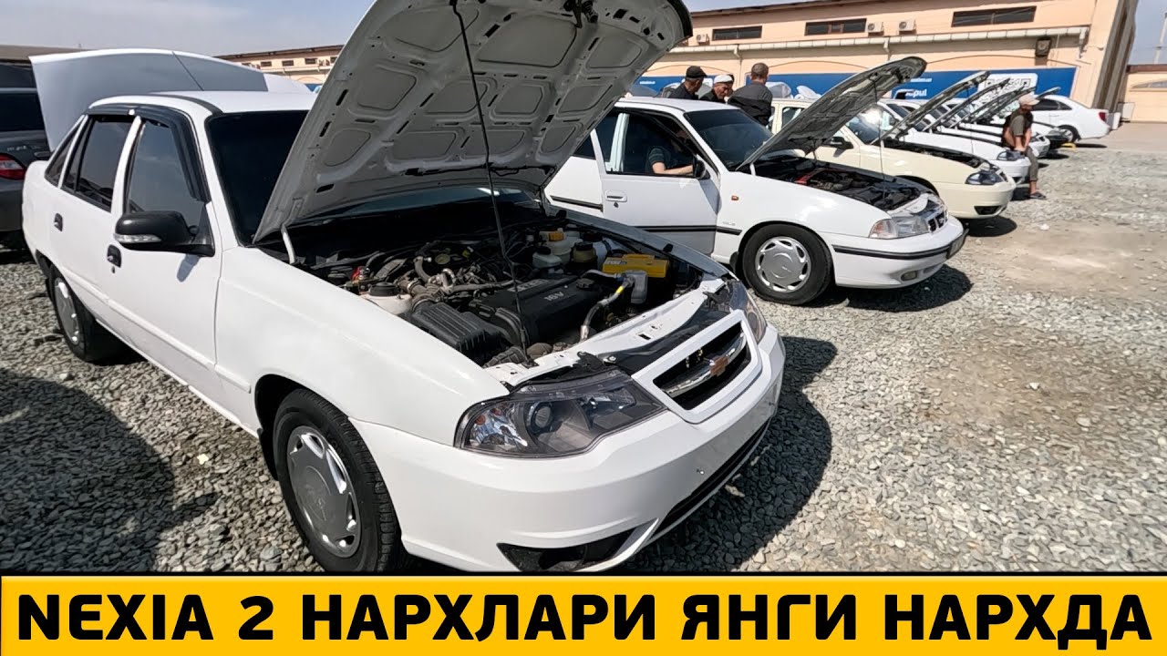 NEXIA 2 НАРХЛАРИ ЯАНГИ НАРХДА ХОРАЗМ МАШИНА БОЗОРИ