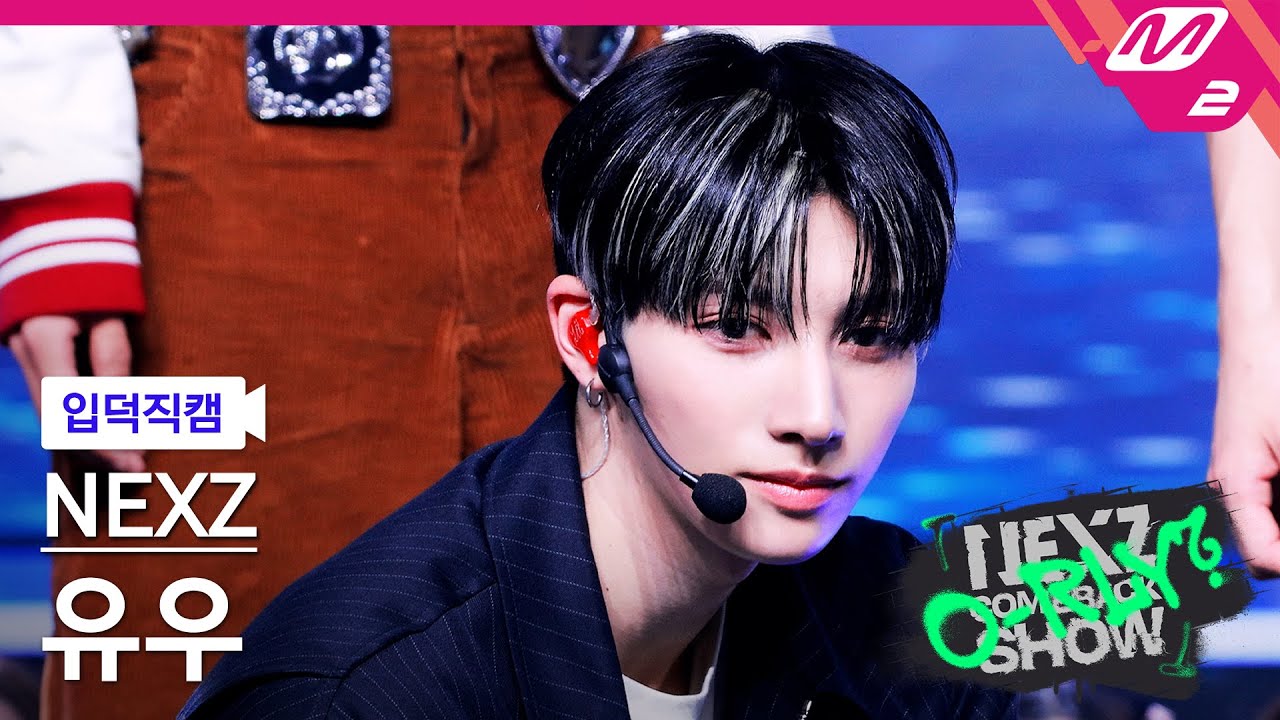 [입덕직캠] 넥스지 유우 직캠 4K 'Slo-mo' (NEXZ YU FanCam) | NEXZ COMEBACKSHOW O-RLY?
