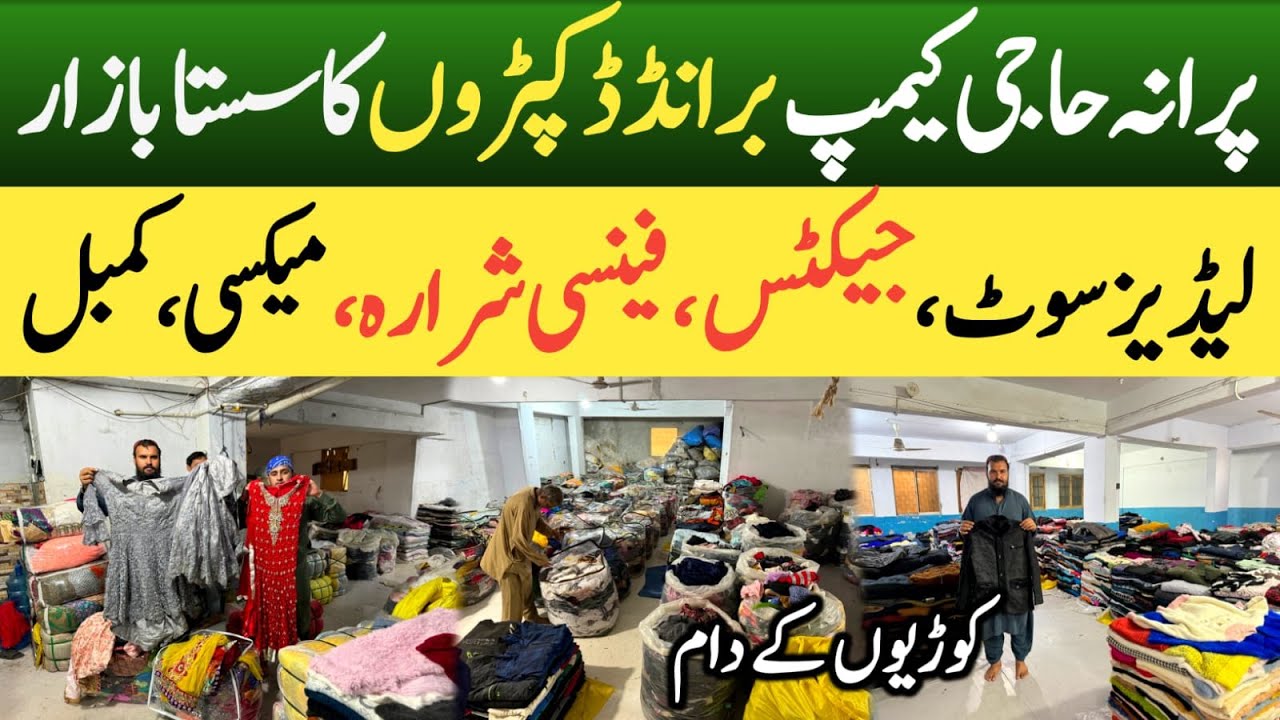 Haji Camp Lunda Bazar Imported Used & New Clothes On Cheap Rates | Original branded clothes