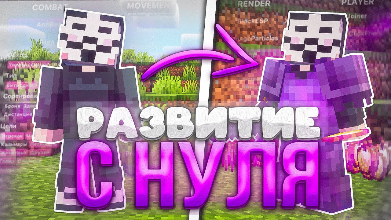 РАЗВИТИЕ С НУЛЯ ДО НЕБЕС на АНАРХИИ FUNTIME - DELTA CLIENT