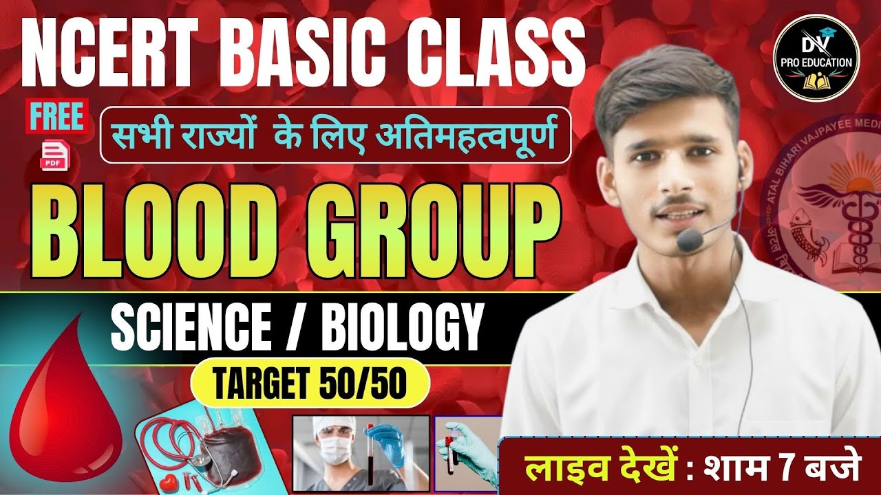 ncert science / biology  blood group gnm nursing top mcq class BY VIKASH bhaiya 